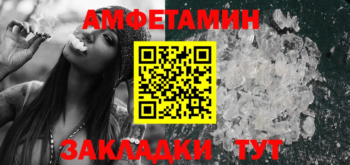 Amphetamine 97% Вольск