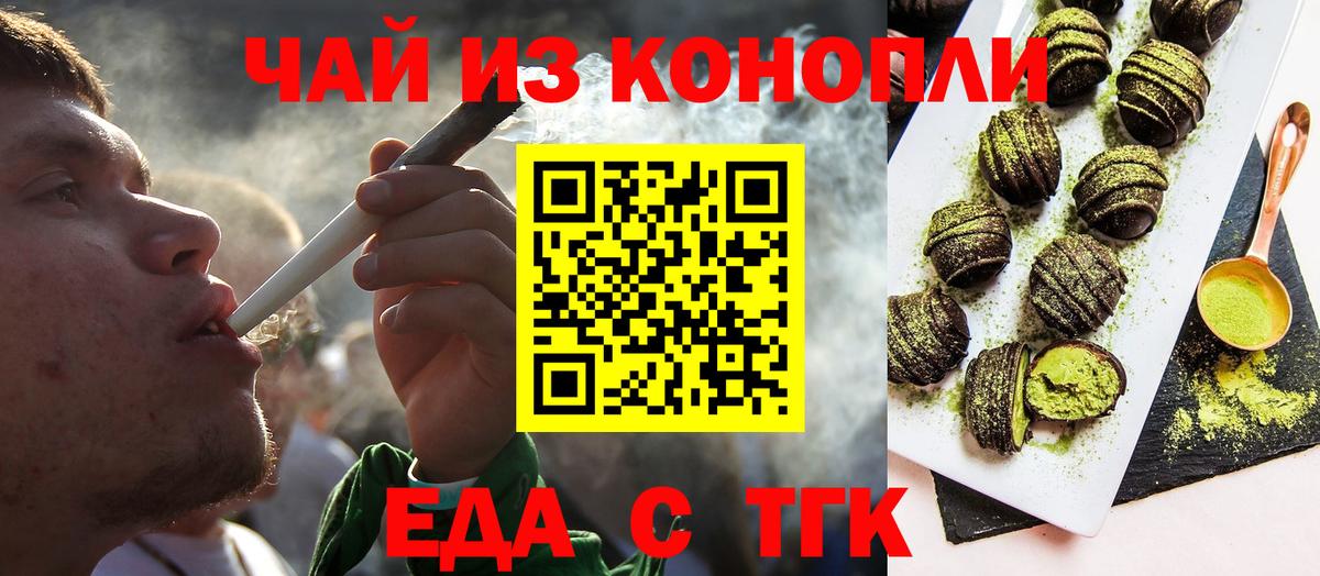 Cannafood марихуана  Вход с VPN  Вольск 