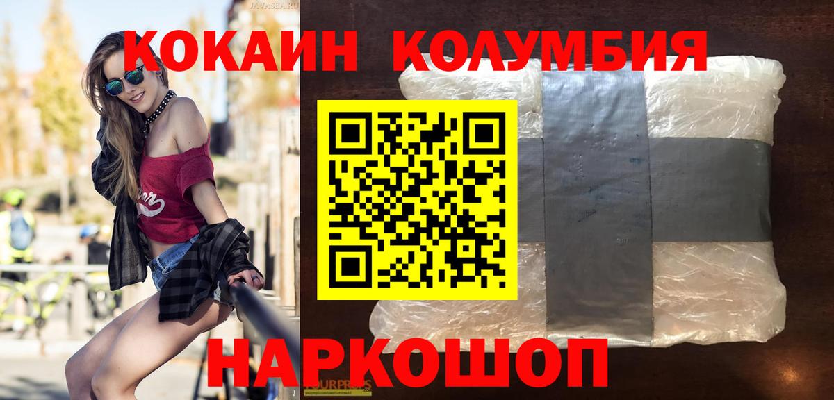 Cocaine Перу  Вход с VPN  Cocaine FishScale  Cocaine  Вольск 
