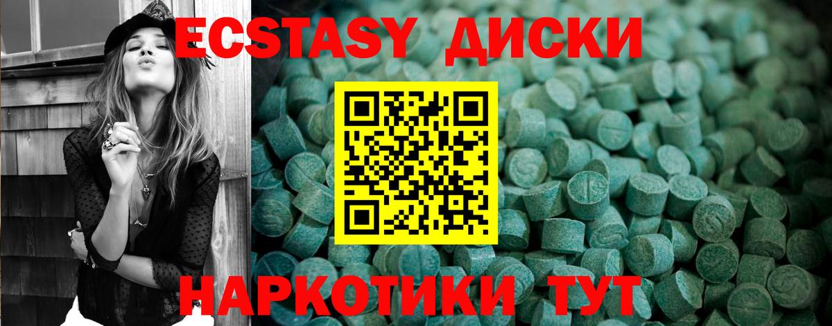 ЭКСТАЗИ Cube Вольск
