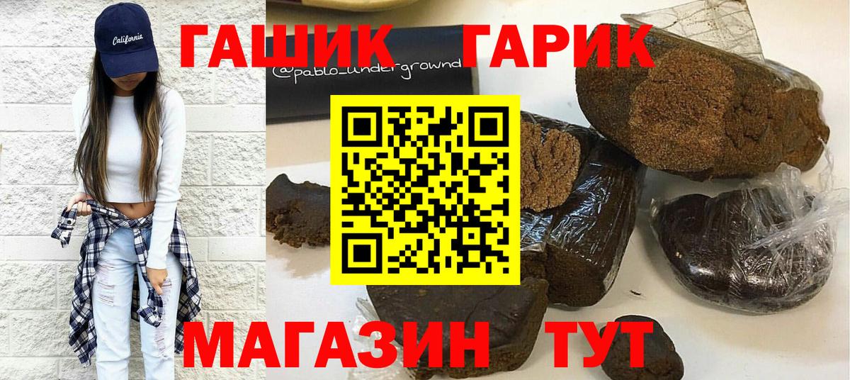 Гашиш 40% ТГК  Вход с VPN  ГАШ  ГАШ гарик  Вольск 