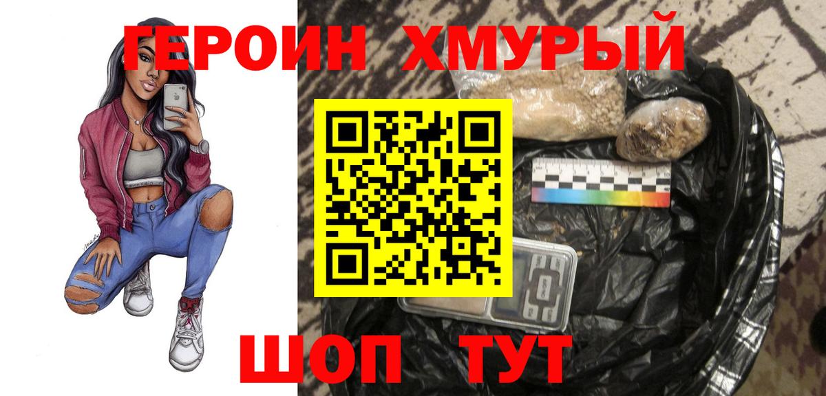 Вольск  Героин  Вход с VPN  Героин Афган 