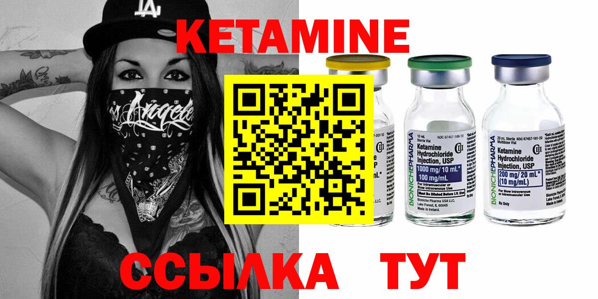 Вольск  КЕТАМИН VHQ  Кетамин ketamine  нарко площадка наркотические препараты  Вход с VPN 