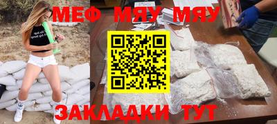 мяу мяу мука Балаково