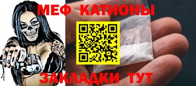 мяу мяу мука Балаково