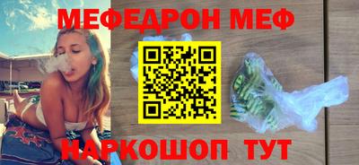 мяу мяу кристалл Балашиха