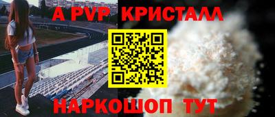 мяу мяу кристалл Балашиха