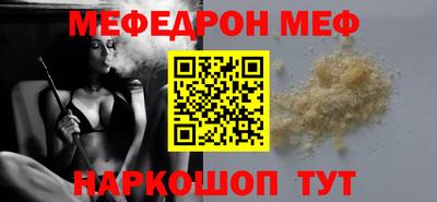 мяу мяу кристалл Балашиха
