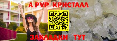 мяу мяу кристалл Балашиха
