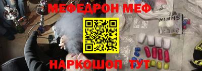 мяу мяу кристалл Балашиха