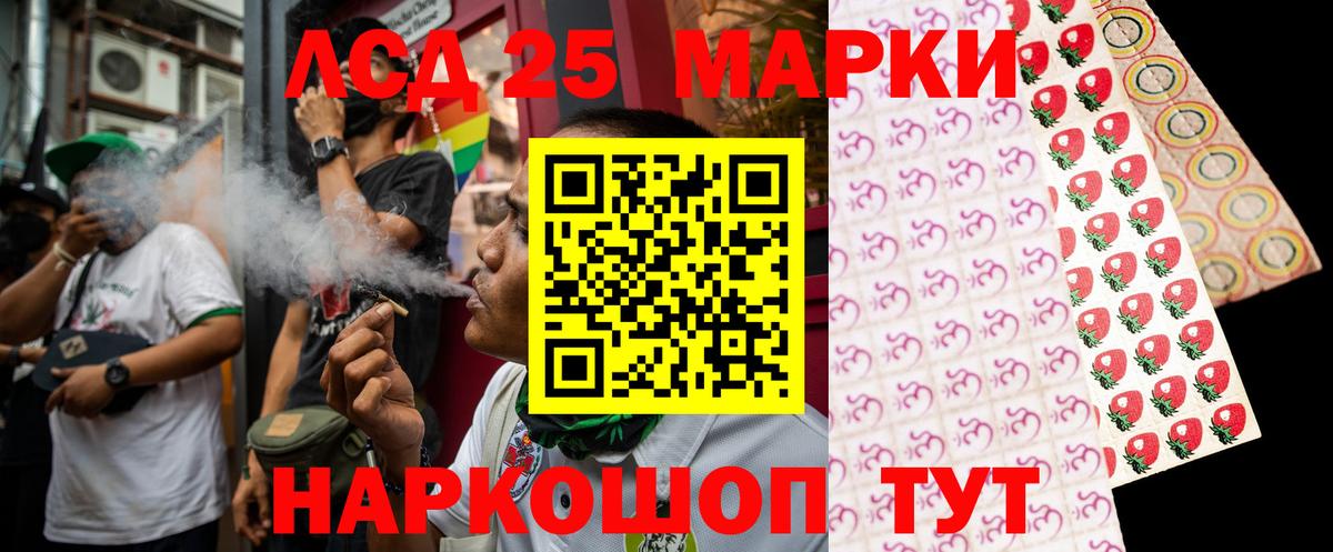 LSD-25 экстази кислота Вольск