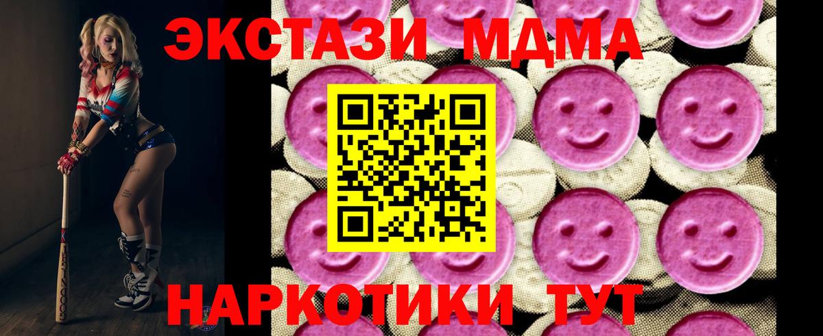 MDMA crystal Вольск