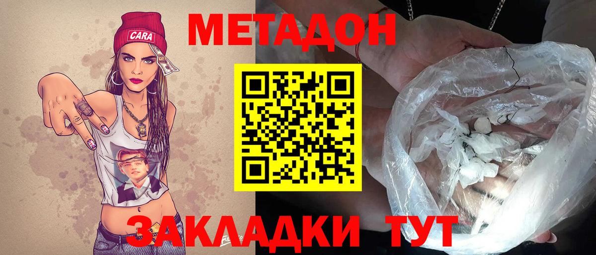 Вольск  Метадон белоснежный  МЕГА ссылка  Метадон мёд  Вход с VPN 