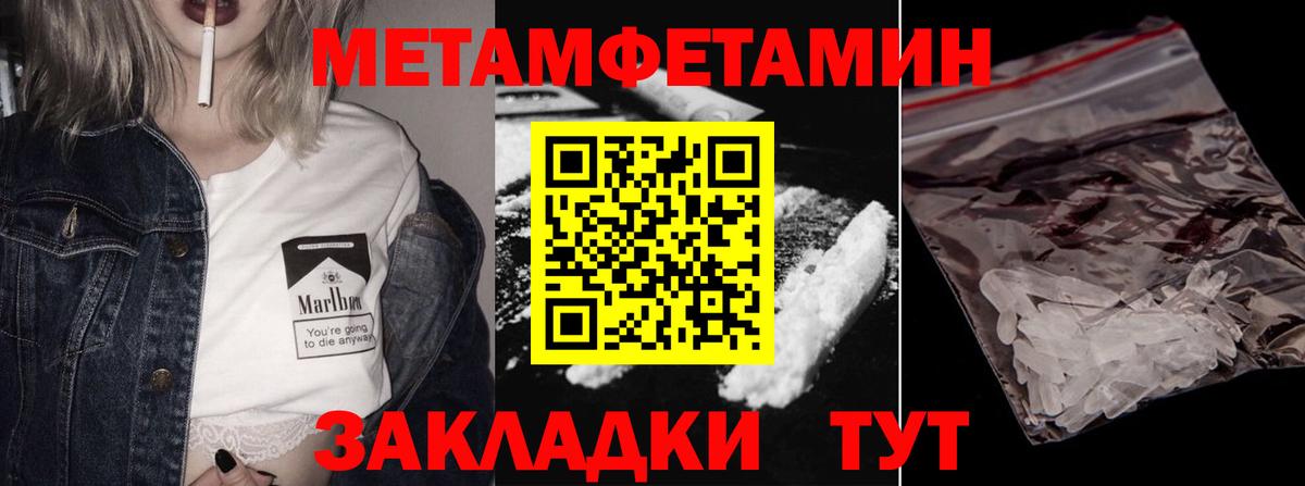 Метамфетамин витя Вольск