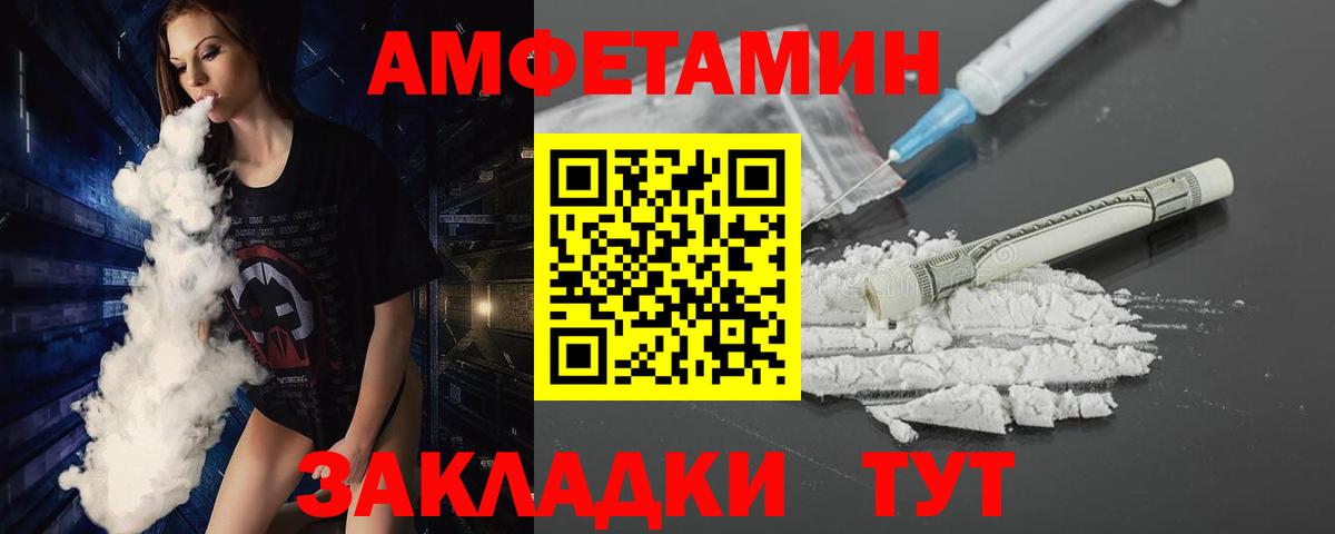 Метамфетамин мет  Вход с VPN  Вольск 