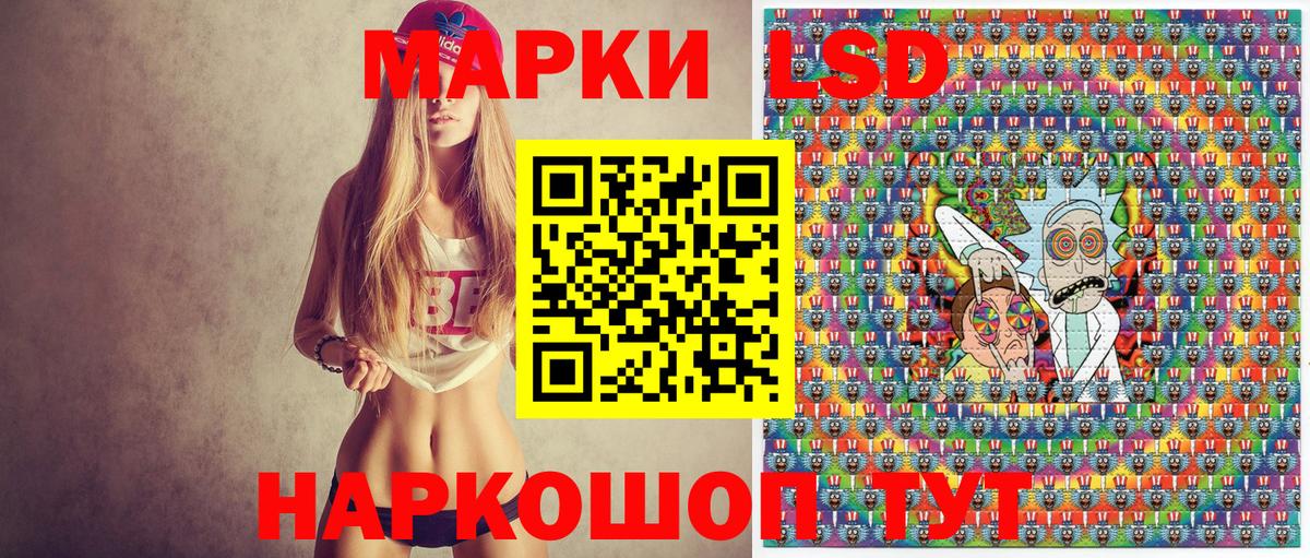 Вольск  Наркотические марки 1500мкг  Вход с VPN  Наркотические марки 1500мкг 